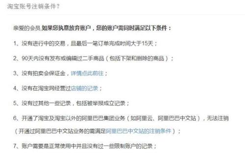 “手機(jī)APP賬號(hào)注銷(xiāo)難”調(diào)查：為何這么難 有啥風(fēng)險(xiǎn)？