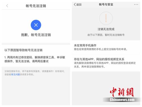 “手機(jī)APP賬號(hào)注銷(xiāo)難”調(diào)查：為何這么難 有啥風(fēng)險(xiǎn)？