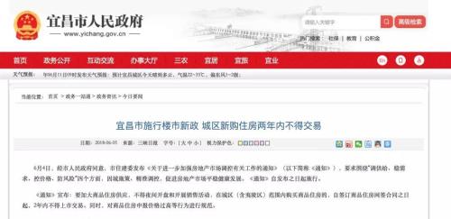 樓市調(diào)控重點(diǎn)轉(zhuǎn)向三四線(xiàn)城市 釋放什么信號(hào)？
