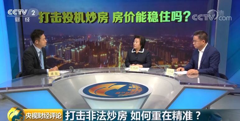 央視評(píng)論：七部門出拳打擊樓市亂象 這次大不一樣