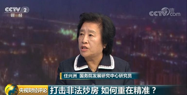 央視評(píng)論：七部門出拳打擊樓市亂象 這次大不一樣