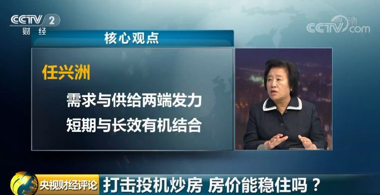 央視評(píng)論：七部門出拳打擊樓市亂象 這次大不一樣