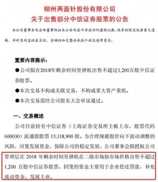 “國民牙膏”連虧12年，如今大部分銷往快捷酒店