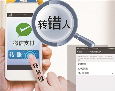 微信轉(zhuǎn)賬手滑后該如何追討