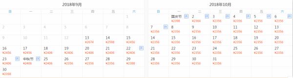 中秋出游價(jià)格或比國(guó)慶便宜40%？