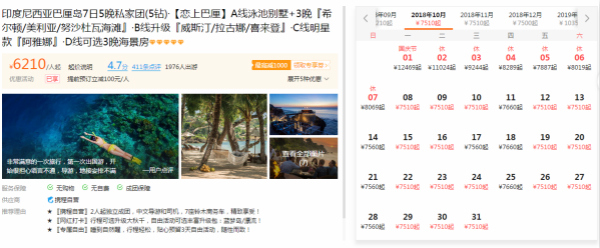中秋出游價(jià)格或比國(guó)慶便宜40%？