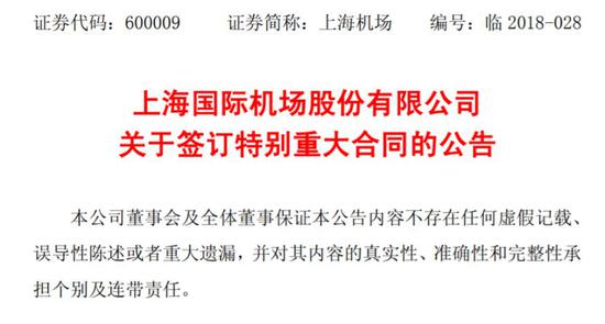 機(jī)場(chǎng)免稅店吸金無(wú)數(shù)
