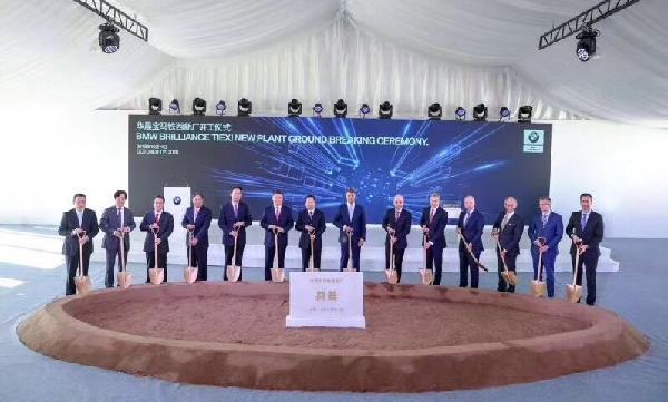 增持股比、追加投資 寶馬集團(tuán)慶華晨寶馬15周年獻(xiàn)“賀禮”