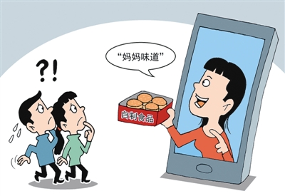網(wǎng)售食品，要讓每一頓飯吃得放心