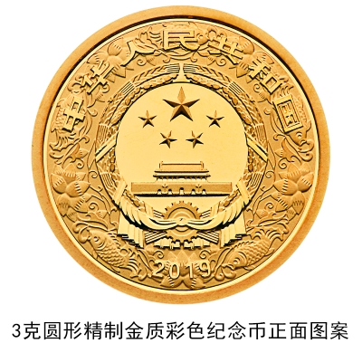 全國(guó)僅限18枚 20斤黃金打造的10萬(wàn)元面額新幣長(zhǎng)這樣