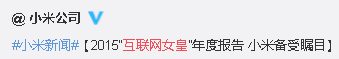 伯通：起底“互聯(lián)網(wǎng)女皇”的黑歷史