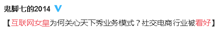 伯通：起底“互聯(lián)網(wǎng)女皇”的黑歷史