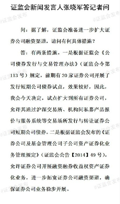回暖信號吹響：證監(jiān)會連夜出臺三道救市“殺手锏”