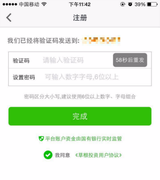 戰(zhàn)在移動端看互聯(lián)網(wǎng)金融的2.0時代