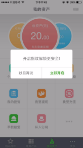 戰(zhàn)在移動端看互聯(lián)網(wǎng)金融的2.0時代