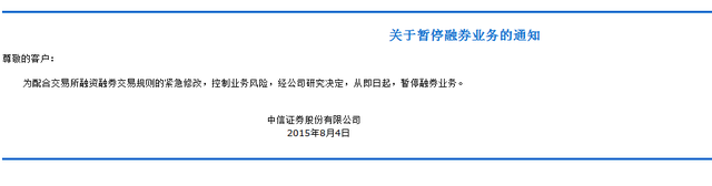 空方再遭打擊：如何看待融券規(guī)則改為T(mén)+1？
