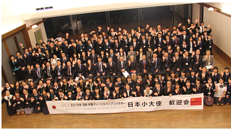 2015年永旺“中日小大使”活動(dòng)在北京、武漢、蘇州三地舉行
