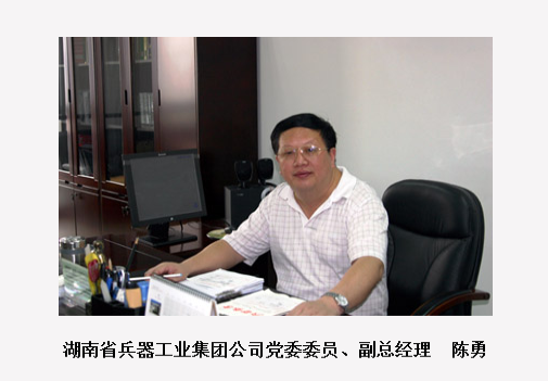 湖南兵器工業(yè)集團(tuán)副總經(jīng)理陳勇吸毒現(xiàn)場(chǎng)被抓