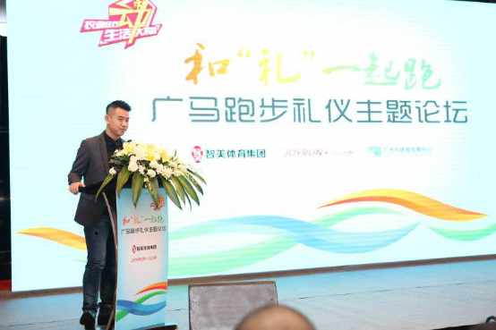李響許飛聊跑步讓“第五場(chǎng)景”更有禮