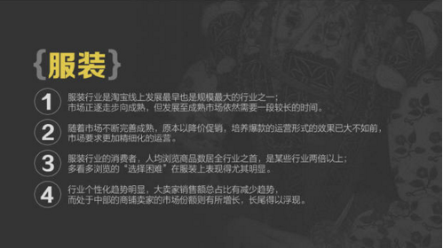 報(bào)告：淘寶大數(shù)據(jù)發(fā)布中國(guó)人消費(fèi)五大趨勢(shì)