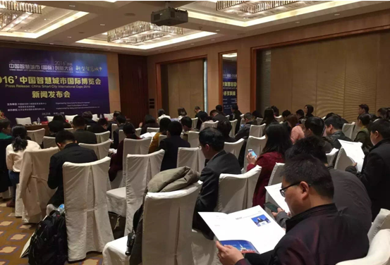 2016智慧城市博覽會(huì)新聞發(fā)布會(huì)順利召開