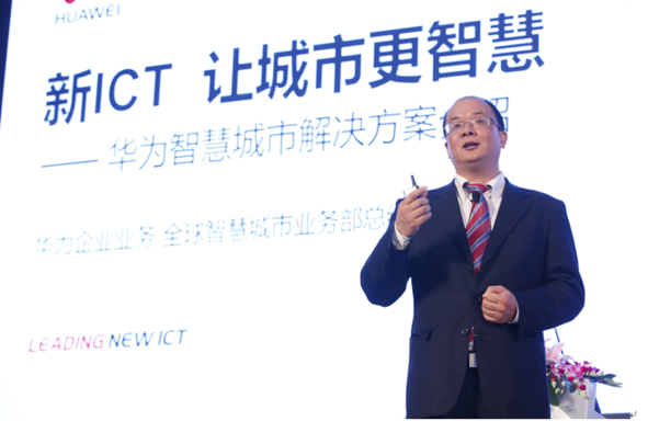 華為發(fā)布智慧城市解決方案整體架構(gòu)：一云二網(wǎng)三平臺