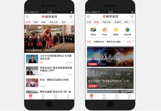 鳳凰新聞客戶(hù)端斬獲艾媒咨詢(xún)“年度最佳資訊應(yīng)用/平臺(tái)”獎(jiǎng)