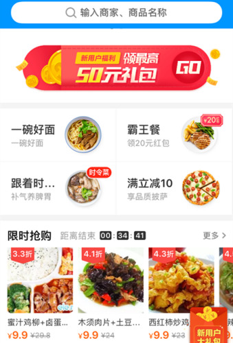 餓了么平臺(tái)三家餐廳因不具備餐飲服務(wù)經(jīng)營(yíng)資質(zhì)被查處