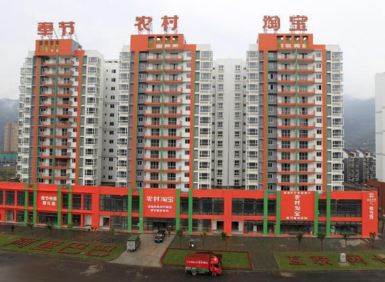 一個(gè)電商辦主任口里的貧困縣致富經(jīng)