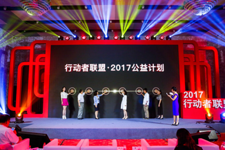鳳凰網(wǎng)行動(dòng)者聯(lián)盟2017公益計(jì)劃在京發(fā)布