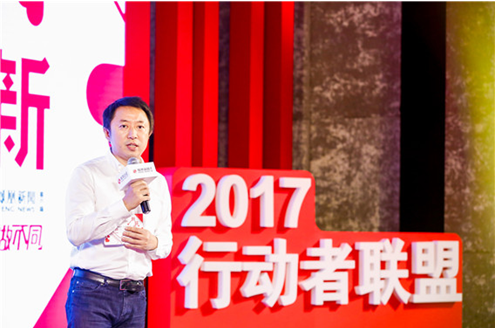 鳳凰網(wǎng)行動(dòng)者聯(lián)盟2017公益計(jì)劃在京發(fā)布