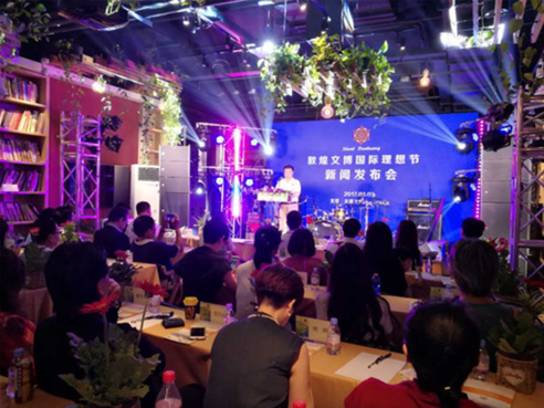敦煌文博國際理想節(jié)啟動儀式在京舉行