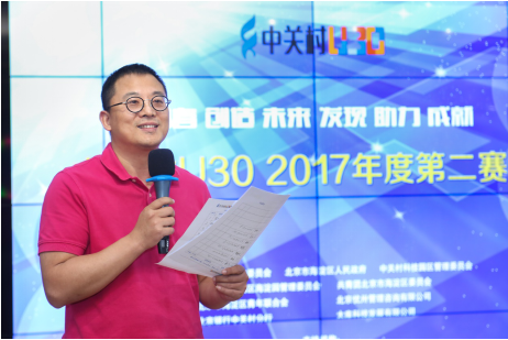 徐井宏鼓勵中關(guān)村U30選手要勇于成為“改變世界的青年創(chuàng)業(yè)力量”