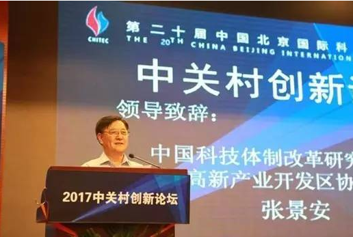竹云董事長董寧榮膺“中國自主創(chuàng)新 創(chuàng)新人物”主題演講