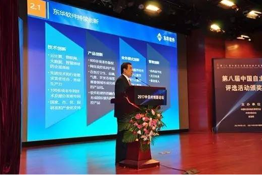 竹云董事長董寧榮膺“中國自主創(chuàng)新 創(chuàng)新人物”主題演講