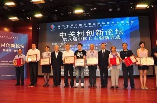 竹云董事長董寧榮膺“中國自主創(chuàng)新 創(chuàng)新人物”主題演講