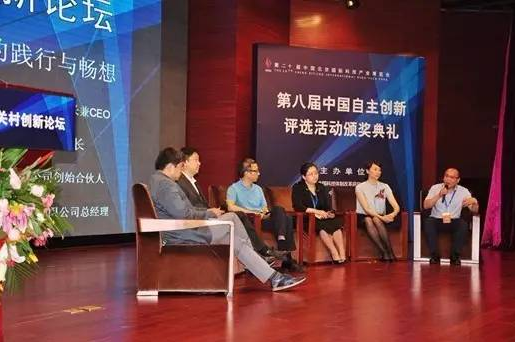 竹云董事長董寧榮膺“中國自主創(chuàng)新 創(chuàng)新人物”主題演講