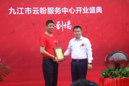 云粉服務(wù)中心布局九江市，為市場服務(wù)再添新窗口