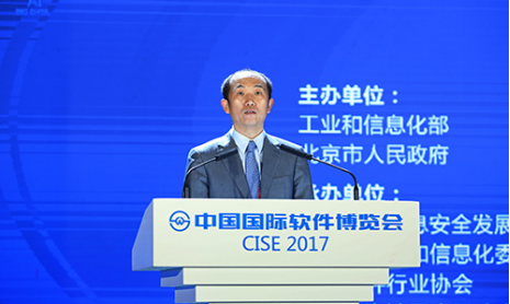 2017軟博會(huì)全球軟件產(chǎn)業(yè)發(fā)展高峰論壇關(guān)注“軟件定義未來(lái)”