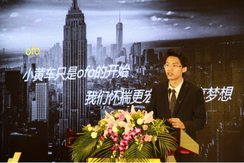 “互聯(lián)網(wǎng)+交通運(yùn)輸”研討會(huì)在京舉行 “共治共享”促進(jìn)共享單車行業(yè)發(fā)展
