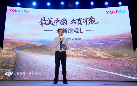 8個省市，3萬航拍里程，優(yōu)酷旅游《最美中國》第二季完美收官