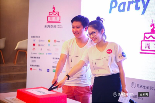 無界空間2周年慶典發(fā)布《90后辦公行為研究報(bào)告》