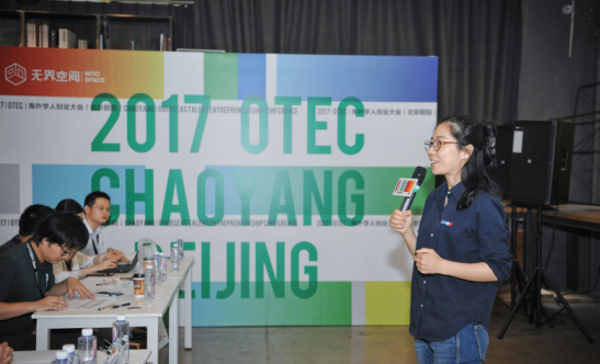 無界空間×OTEC創(chuàng)業(yè)賽 醫(yī)療大健康&文創(chuàng)專場決賽成績揭曉