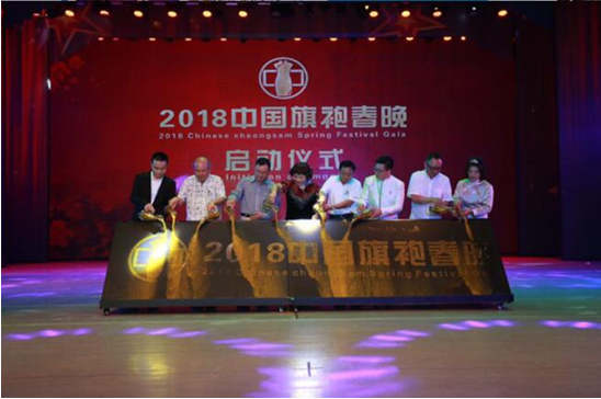 2018第四屆“中國旗袍春晚”在深圳隆重啟動(dòng)