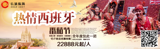 云付通云返旅游銷控系統(tǒng)上線，啟動智能化管理