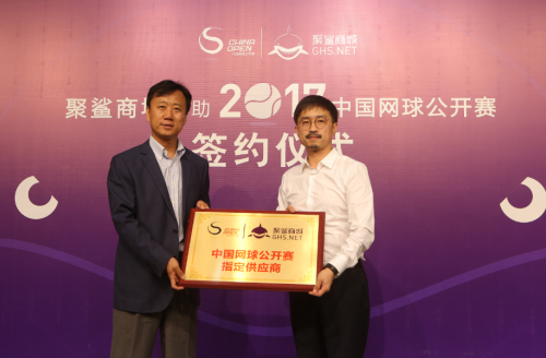 聚鯊商城成為中國網(wǎng)球公開賽賽事指定供應(yīng)商