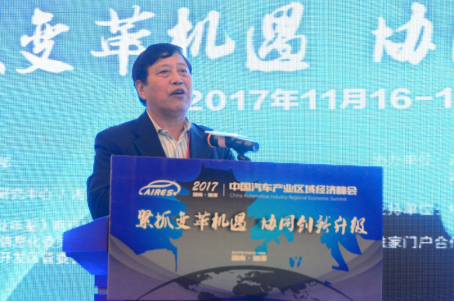 2017中國汽車產(chǎn)業(yè)區(qū)域經(jīng)濟峰會在湖南湘潭召開