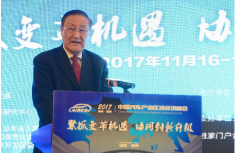 2017中國汽車產(chǎn)業(yè)區(qū)域經(jīng)濟峰會在湖南湘潭召開