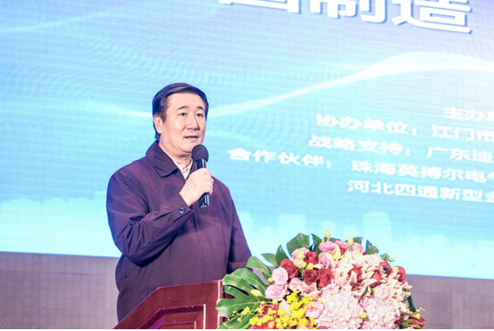 環(huán)球網(wǎng)“一帶一路”江門行暨中國制造“走出去”高峰論壇成功舉辦