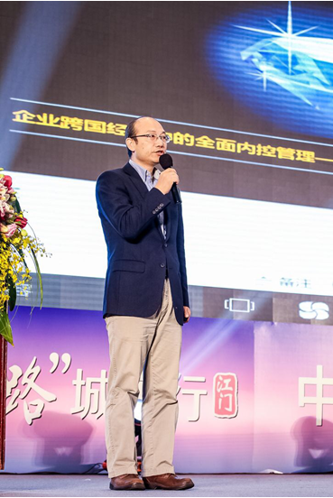 環(huán)球網(wǎng)“一帶一路”江門行暨中國制造“走出去”高峰論壇成功舉辦